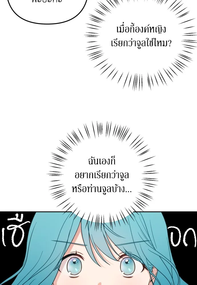 เลดี้มินต์ ตอนที่ 23 รูปที่ 4