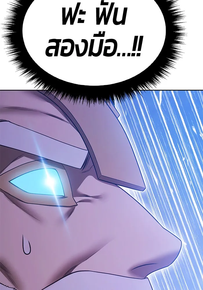 +99 ท่อนไม้พร้อมบวก ตอนที่ 59 ดิเมนชันอีตเตอร์ (7) รูปที่ 128