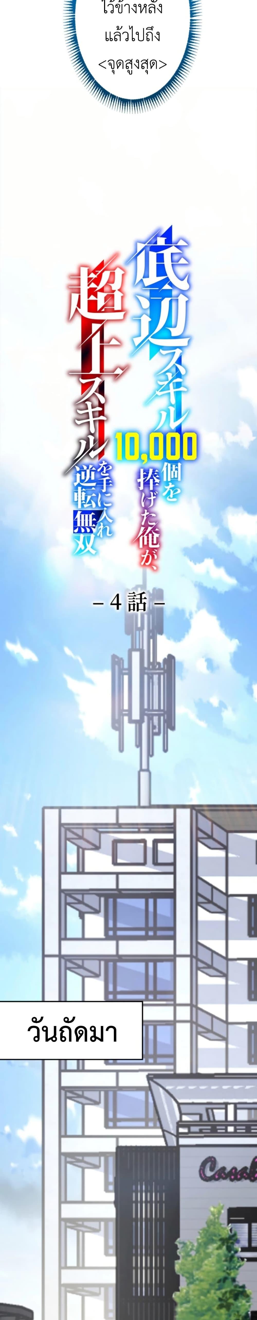 Manga-lc-com อ่านมังงะ อ่านการ์ตูน ออนไลน์ ฟรี I Became Unrivaled by Converting 10,000 Skills into a Top-Tier Skill ตอนที่ 1 2 3 4 5 6 7 8 9 10 11 12 13 14 ฟรี ไม่มีโฆษณา Manga-lc - อ่าน มังงะ อ่าน การ์ตูน ออนไลน์ อ่านมังงะ ฟรี