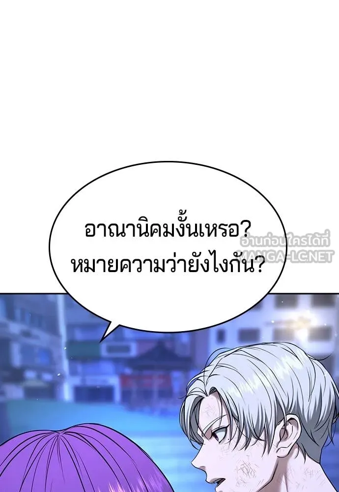 คูเซรา ตอนที่ 48 รูปที่ 157