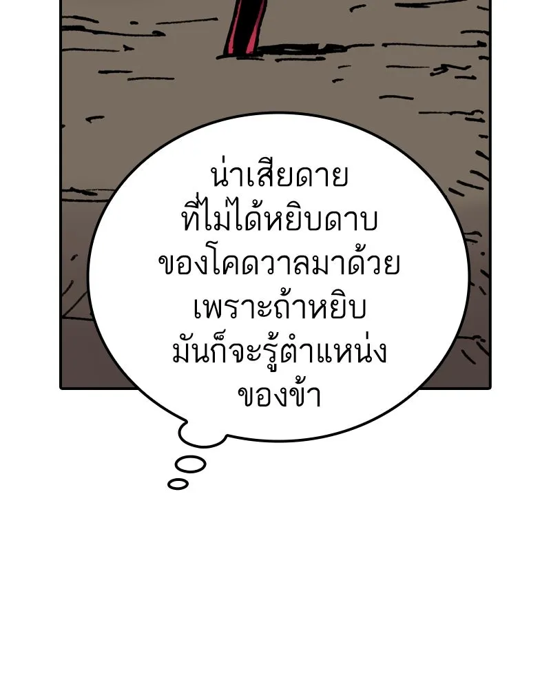 เคลวาเทส อสูรจอมราชัน ตอนที่ 19 ความเข้ากันได้กับเวมมนตร์ (3) รูปที่ 43