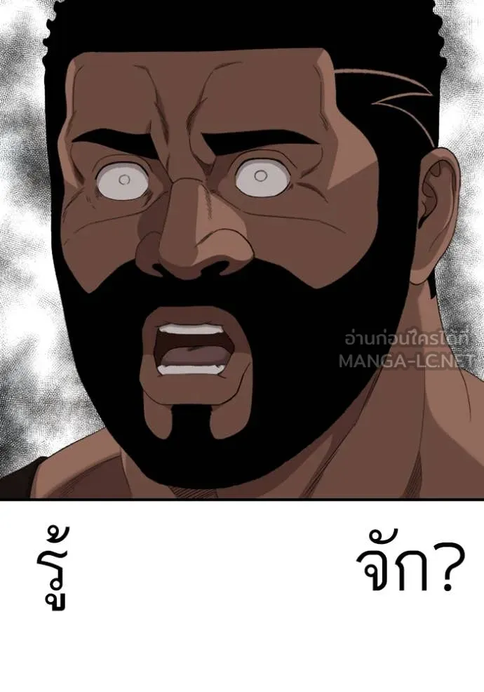 BAD GUY ตอนที่ 256 รูปที่ 17