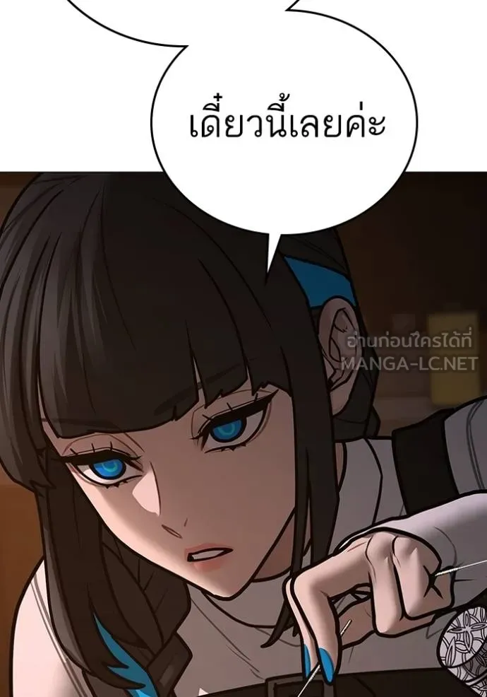 reality quest ตอนที่ 141 รูปที่ 78