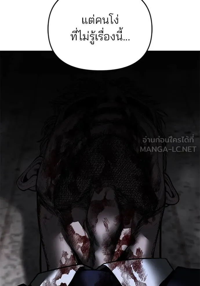 เลวฟาดเลว ตอนที่ 165 รูปที่ 179