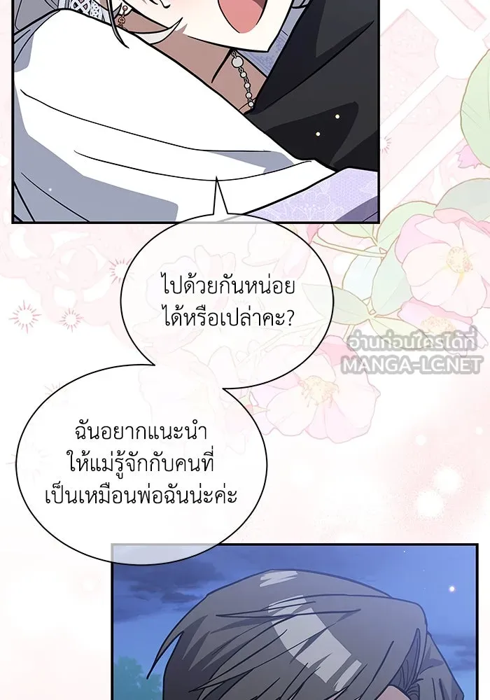 แมวน้อยในรังหมาป่า ตอนที่ 75 รูปที่ 36