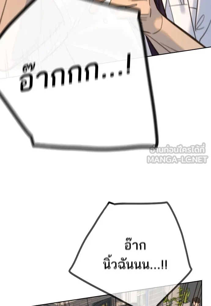 พริบตาเปลี่ยนโลก ตอนที่ 21 รูปที่ 15