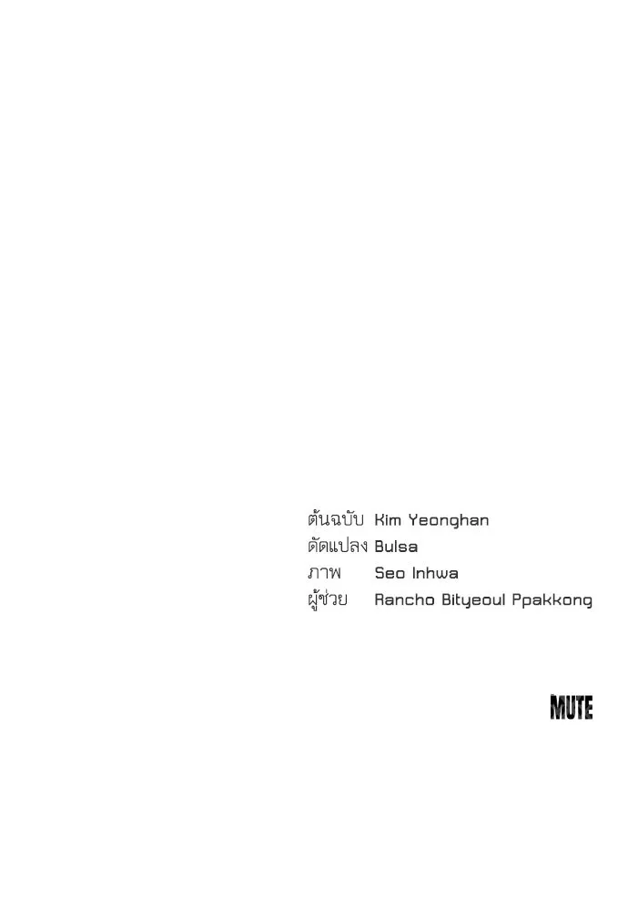 รักไร้ราคา ตอนที่ 29 รูปที่ 148