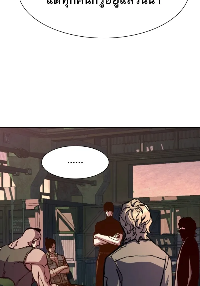 พี่ชายสายบอดี้การ์ด ตอนที่ 140 รูปที่ 67