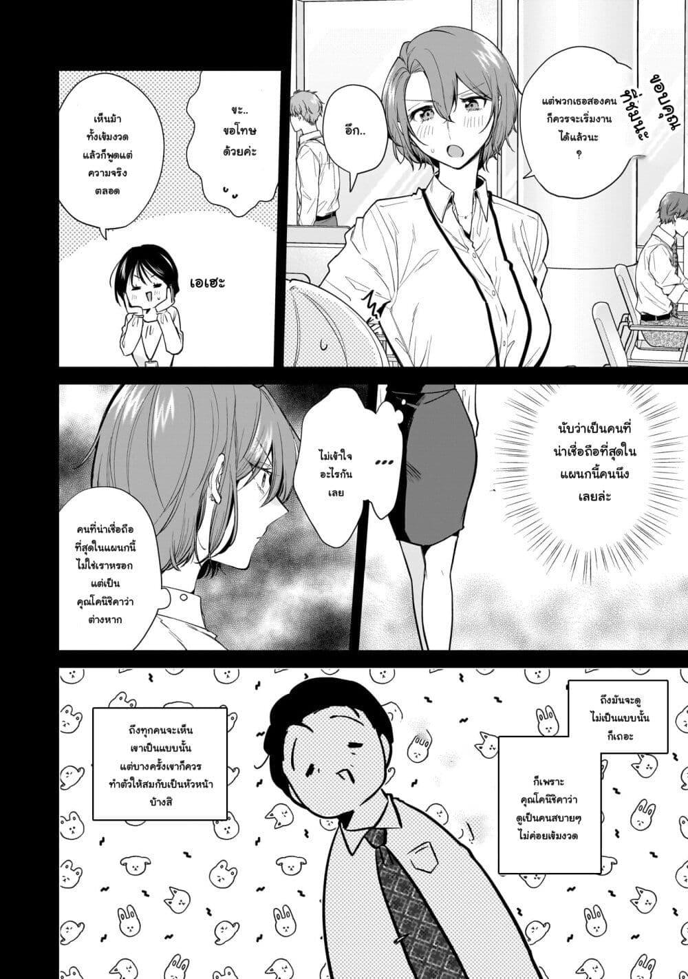 Manga-lc-com อ่านมังงะ อ่านการ์ตูน ออนไลน์ ฟรี Misato-san wa Amasugi Joushi ni Chotto Kibishii ตอนที่ 1 2 3 4 5 6 7 8 9 10 11 12 13 14 ฟรี ไม่มีโฆษณา Manga-lc - อ่าน มังงะ อ่าน การ์ตูน ออนไลน์ อ่านมังงะ ฟรี