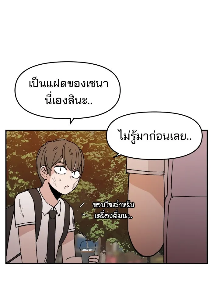 ห้องเรียนสาวแสบ ตอนที่ 3 รูปที่ 4