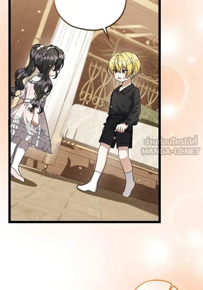 ป๊ะป๋าขา หนูลาแล้ว ตอนที่ 21 รูปที่ 35