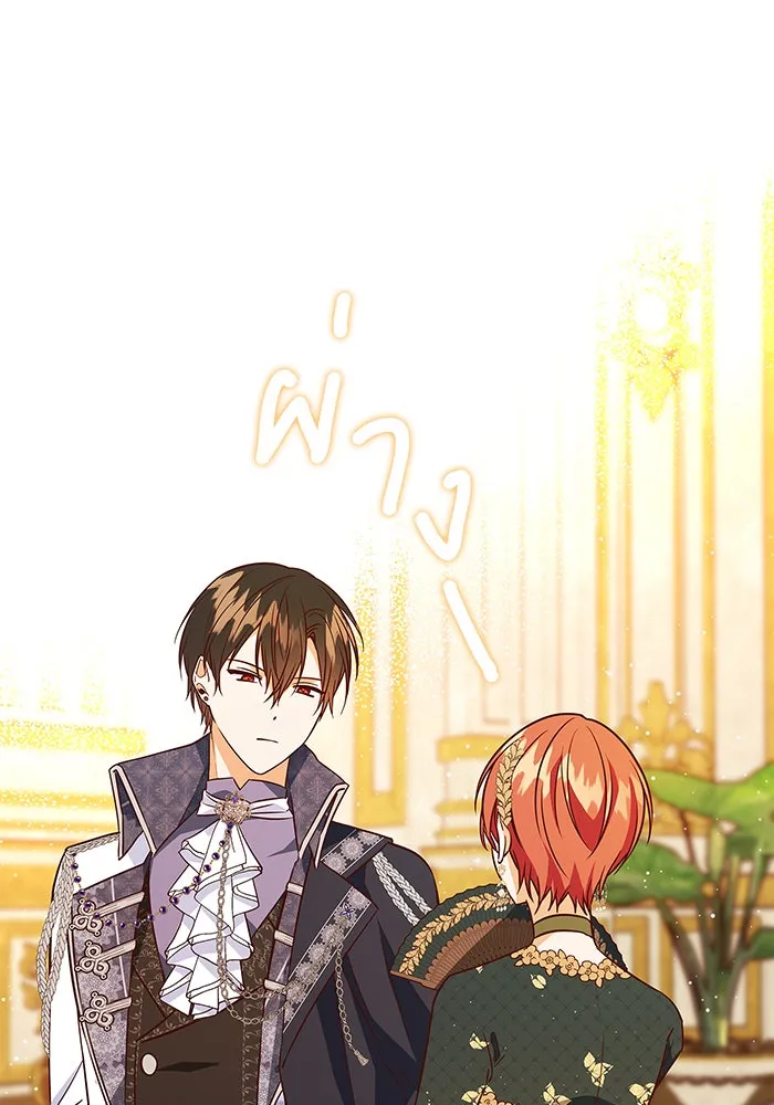 นางร้ายที่ไหนจะมีคุณธรรม ตอนที่ 17 รูปที่ 41