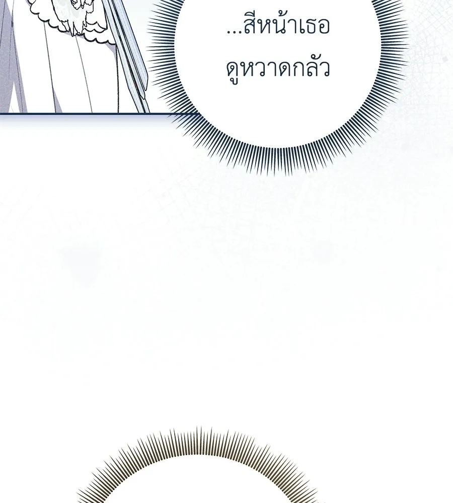 คุณพ่อของหนูคือศัตรูในชาติก่อน ตอนที่ 22 รูปที่ 10