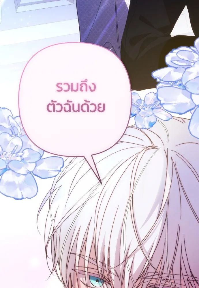 ฉันจะจีบท่านดยุกแดนเหนือ ตอนที่ 84 รูปที่ 49