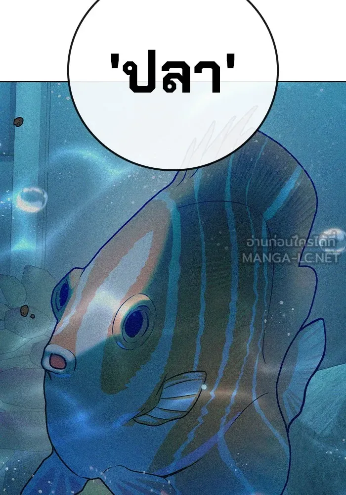 เยาวชนคนคุก ตอนที่ 32 รูปที่ 171