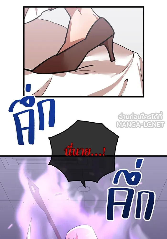 เพลเยอร์เลือดเทวะ ตอนที่ 15 ข้ารับใช้ รูปที่ 132