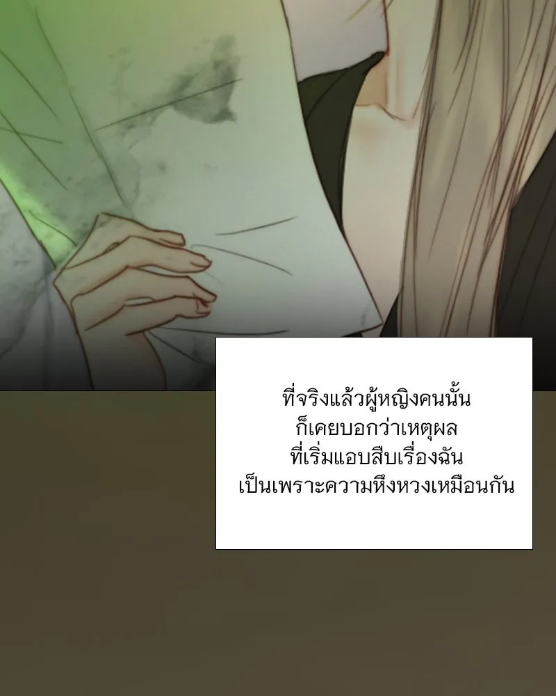 เซเรน่า ตอนที่ 102 รูปที่ 98