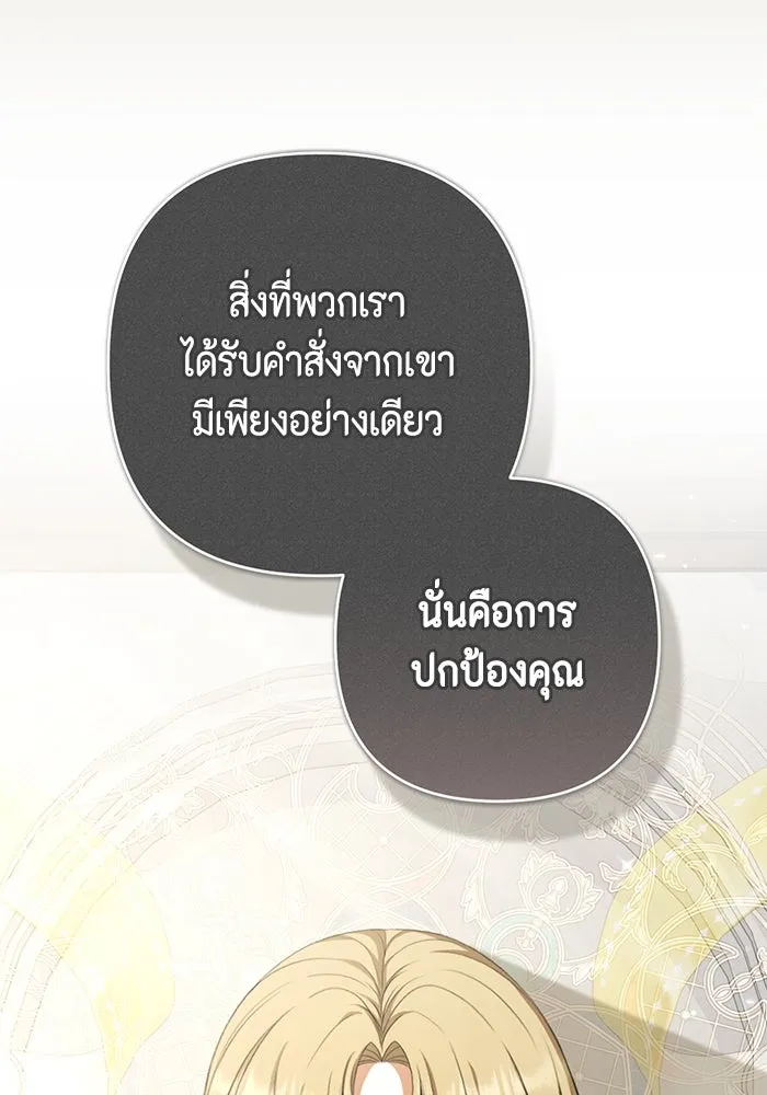 ละครชีวิตลิขิตรัก ตอนที่ 19 รูปที่ 80