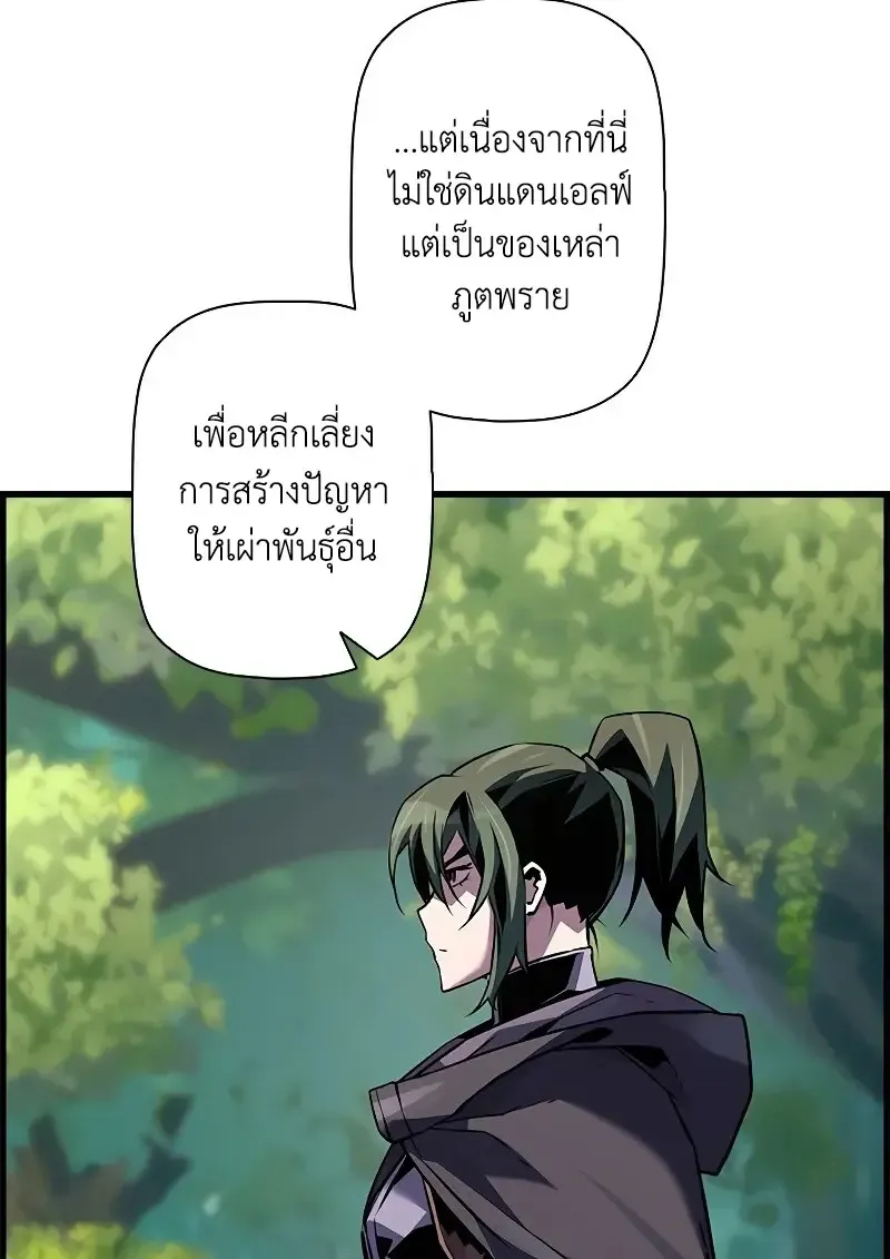 Necromancer_s Evolutionary Traits ตอนที่ ตอนที่ 93 รูปที่ 76