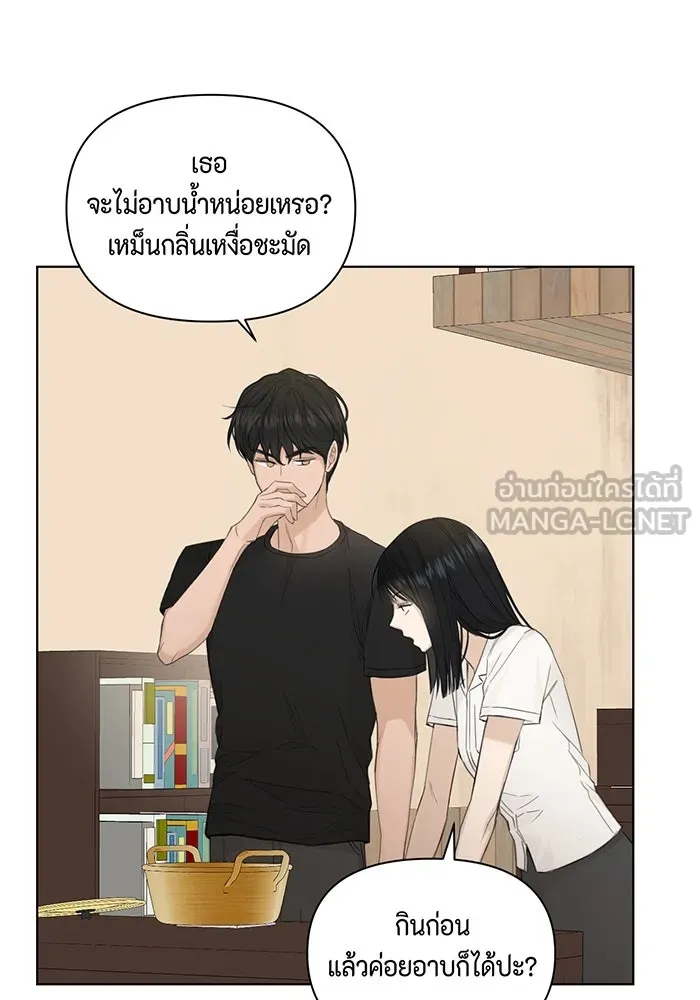 เพียงรุ่งอรุณ ตอนที่ 7 รูปที่ 15