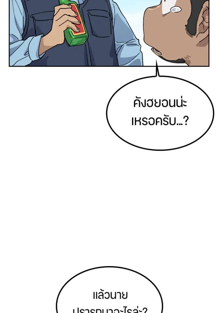 ตั้งแคมป์ฮีลใจในต่างโลก ตอนที่ 44 รูปที่ 115