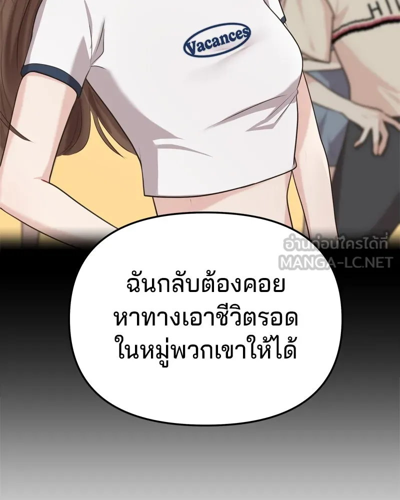 จ้า แม่คนสวย ตอนที่ 1 รูปที่ 117