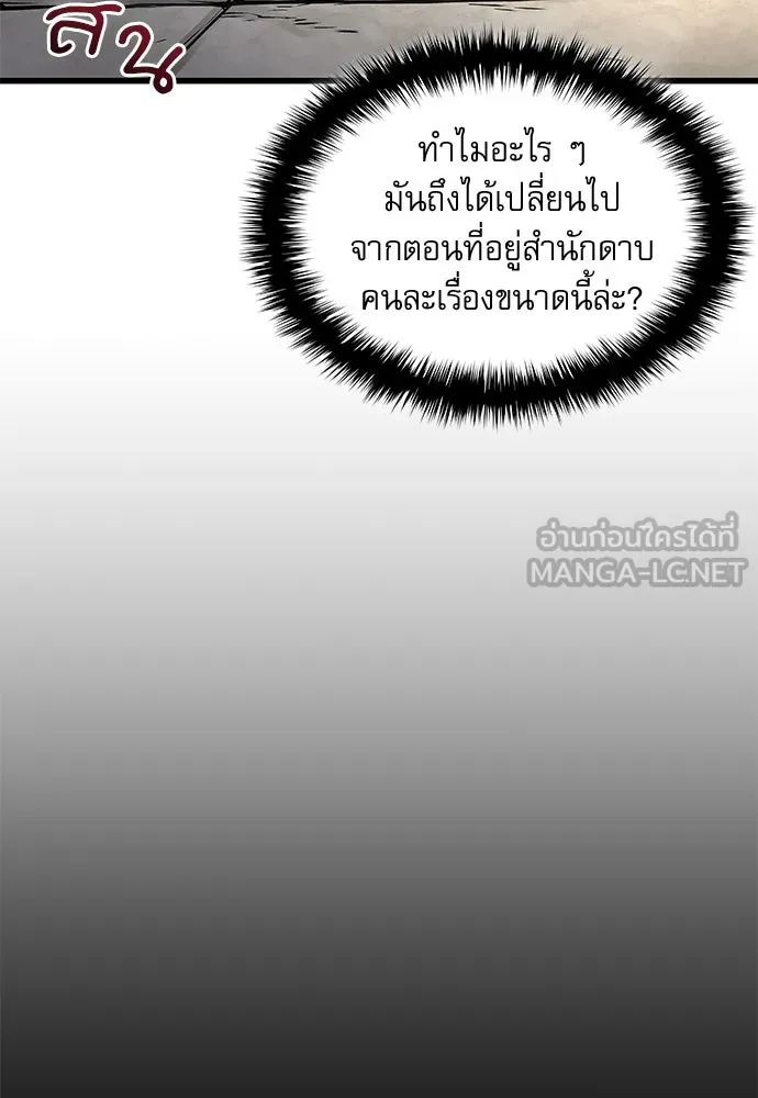 ลับลางลวง ตอนที่ 79 ข้ารับใช้ รูปที่ 156
