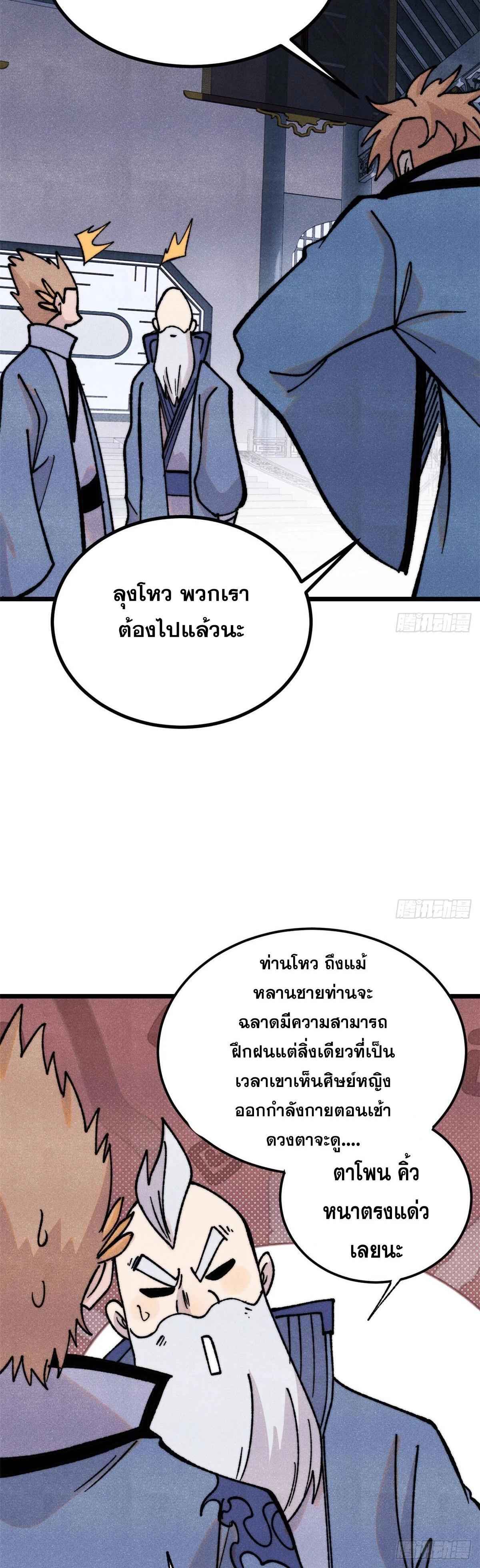 Manga-lc-com อ่านมังงะ อ่านการ์ตูน ออนไลน์ ฟรี All Hail the Sect Leader ตอนที่ 1 2 3 4 5 6 7 8 9 10 11 12 13 14 ฟรี ไม่มีโฆษณา Manga-lc - อ่าน มังงะ อ่าน การ์ตูน ออนไลน์ อ่านมังงะ ฟรี