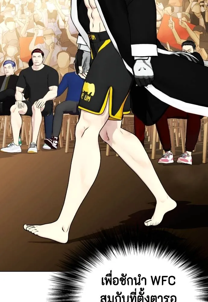 หมาหัวเน่า ตอนที่ 87 รูปที่ 17