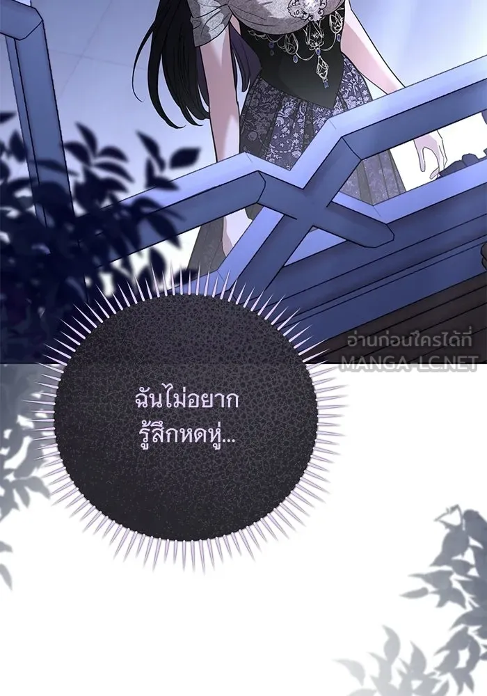แด่ชู้รักของสามี ตอนที่ 110 รูปที่ 3