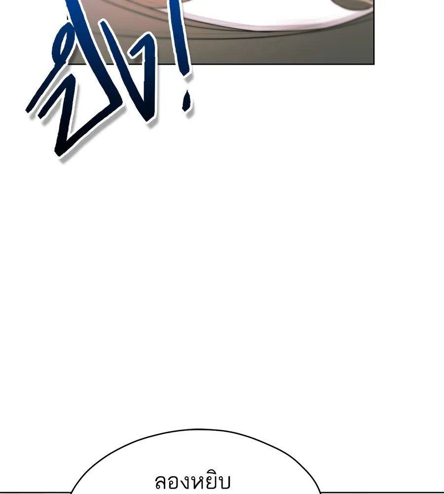 ทางหลุดพ้นของนักบุญลวง ตอนที่ 6 รูปที่ 119