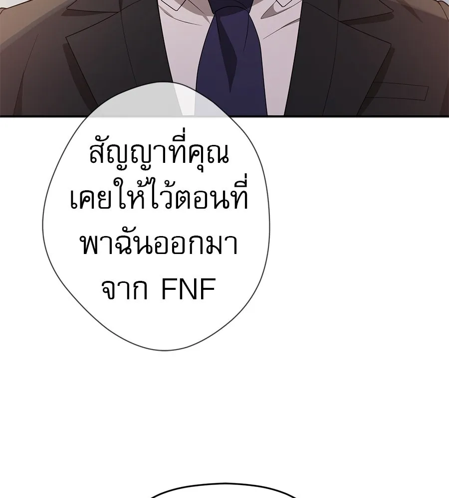 คอลเซ็นเตอร์เปลี่ยนชีวิต ตอนที่ 44 ความลับของบ้านพักตากอากาศ รูปที่ 197