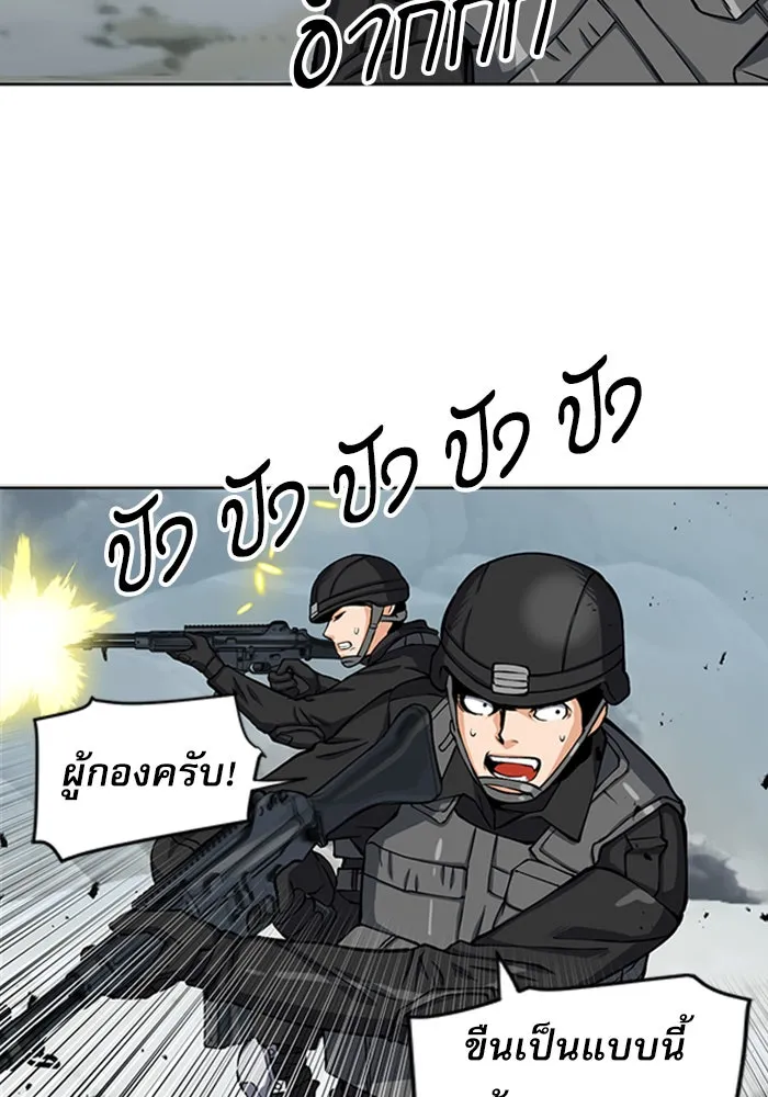 ดรูอิดแห่งสถานีโซล ตอนที่ 44 รูปที่ 49