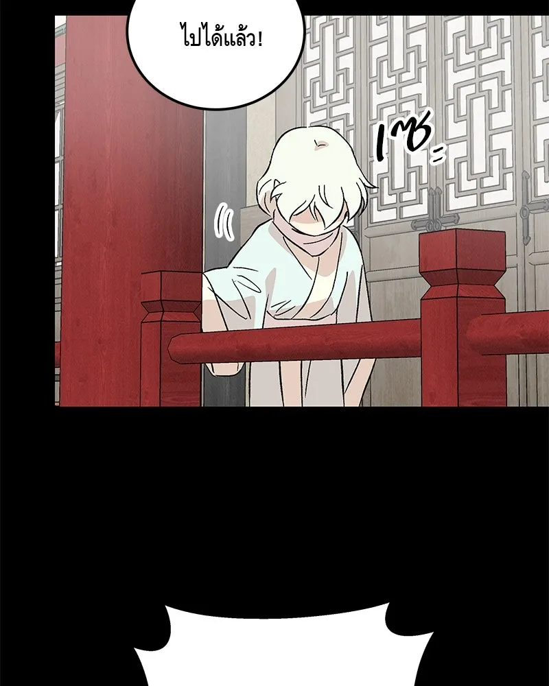 ข้าต้องไม่ใช่พระชายา ตอนที่ 80 รูปที่ 91