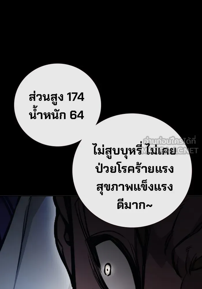เยาวชนคนคุก ตอนที่ 13 รูปที่ 24