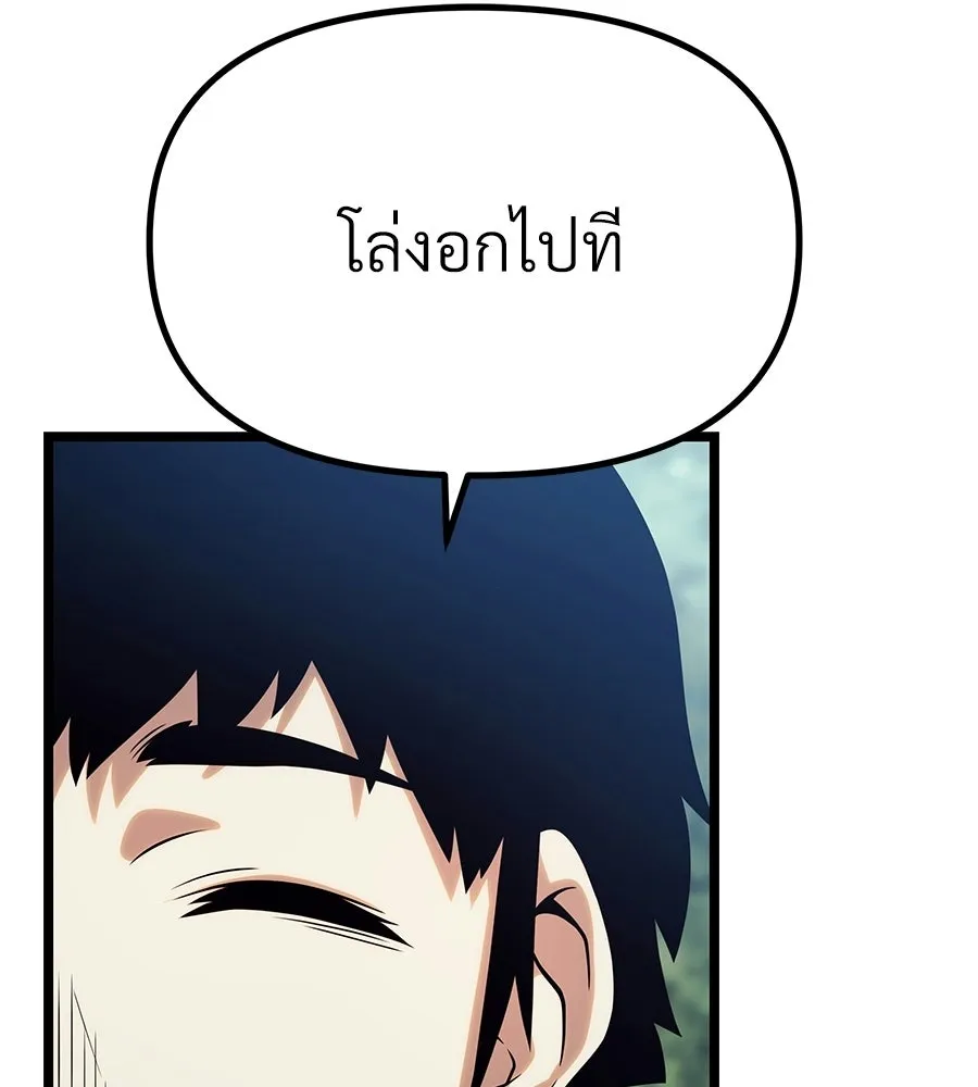 จอมเวทคนเลี้ยงแกะ ตอนที่ 9 รูปที่ 202