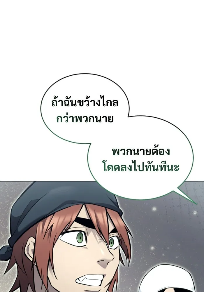 อูเร็ค มาซิโน่ ตอนที่ 34 กองหนุนของตระกูล รูปที่ 164