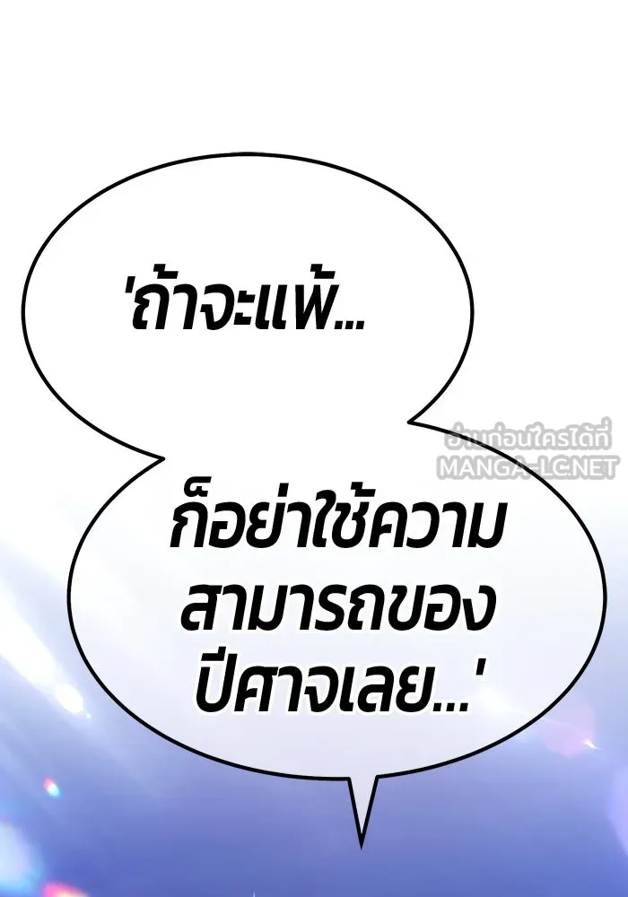 +99 ท่อนไม้พร้อมบวก ตอนที่ 38 คิงสไลม์ (2) รูปที่ 210