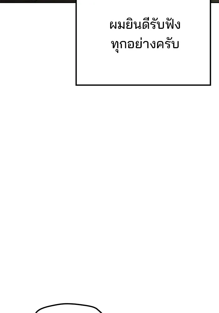ครัวจอมเวท ตอนที่ 63 รูปที่ 145