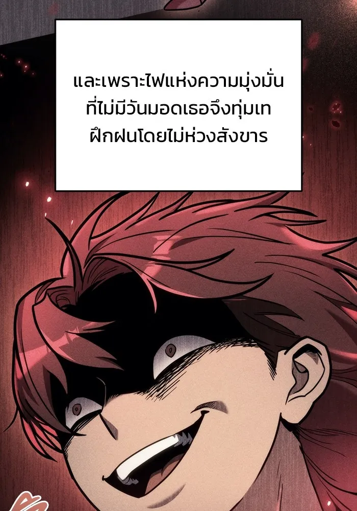 โกดังลับหลังโลกแตก ตอนที่ 19 รูปที่ 23