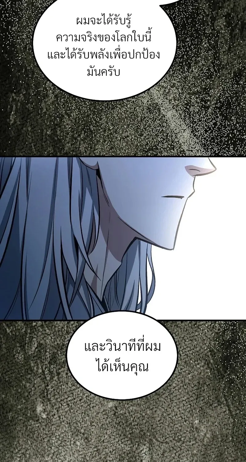 The Hero Returns ตอนที่ ตอนที่ 143 รูปที่ 89