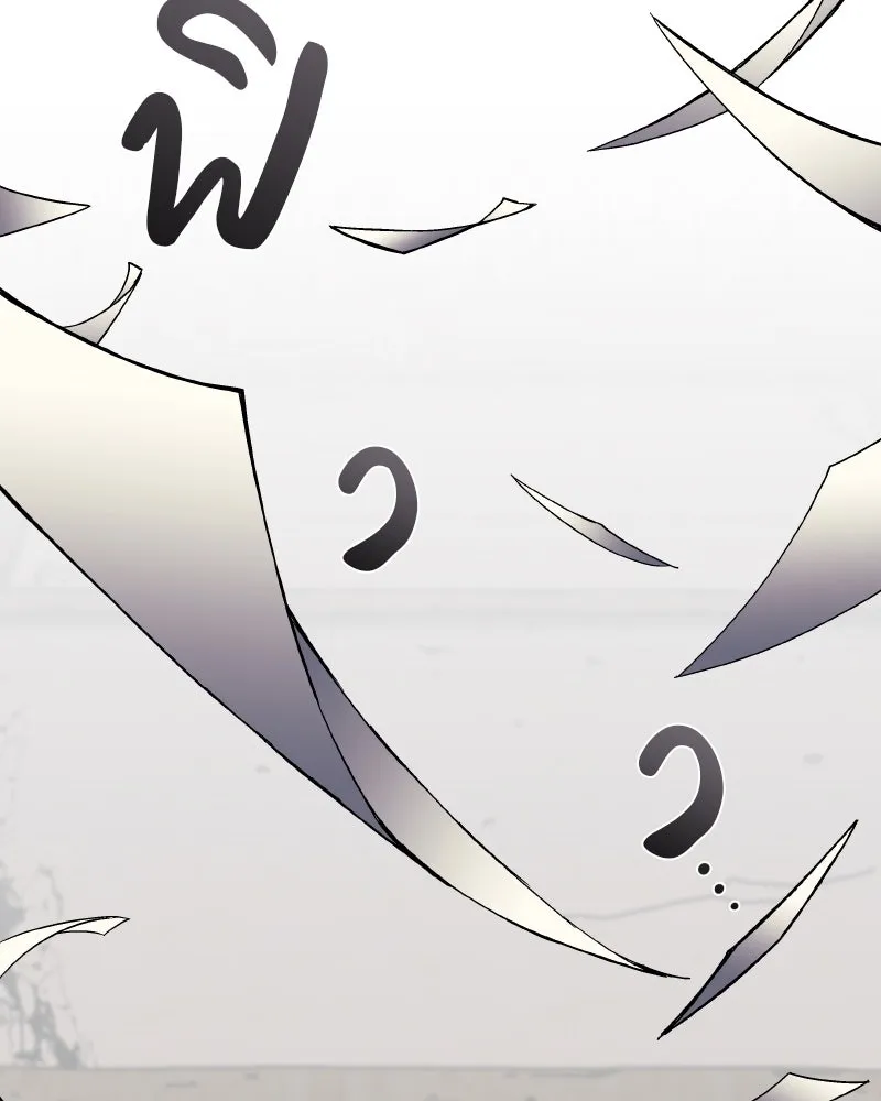 เกิดอีกทีเป็นว่าที่ประมุขลัทธิมาร ตอนที่ 50 รูปที่ 17