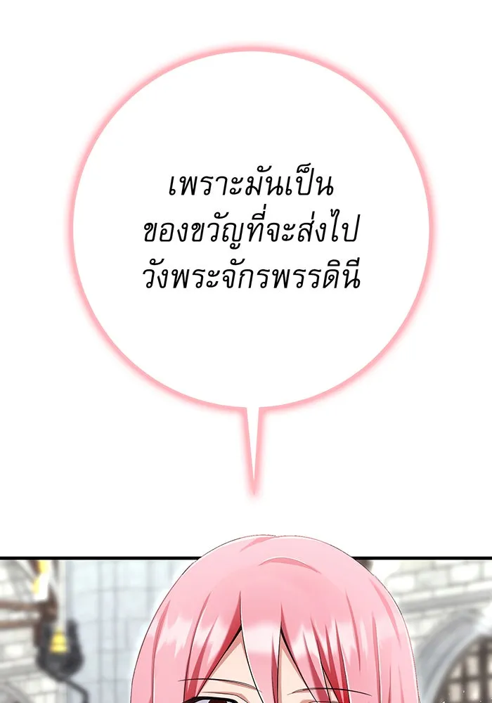 นางร้ายที่ไหนจะมีคุณธรรม ตอนที่ 120 รูปที่ 71