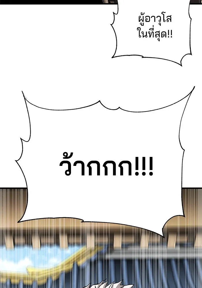 คุณปู่จอมยุทธกับหลานสาวสุดแกร่ง ตอนที่ 71 รูปที่ 46