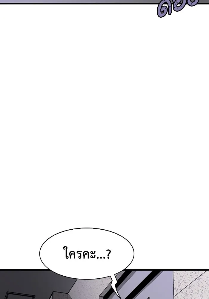 มีนา เกิดมาล่า ตอนที่ 17 รูปที่ 112