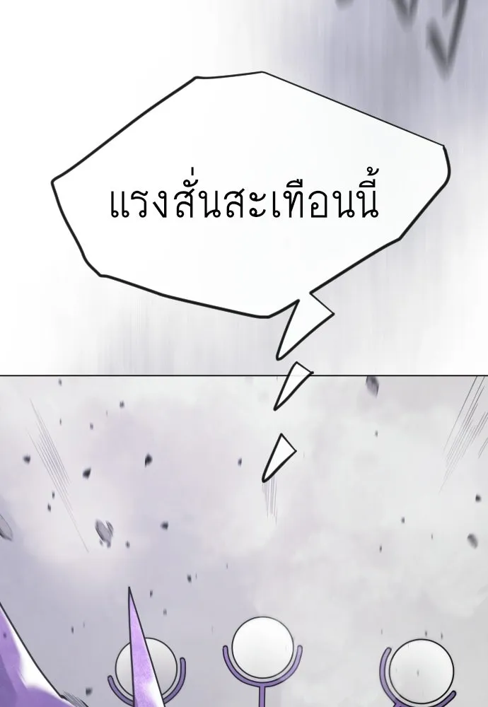 ยุคแห่งยอดมนุษย์ ตอนที่ 149 รูปที่ 160