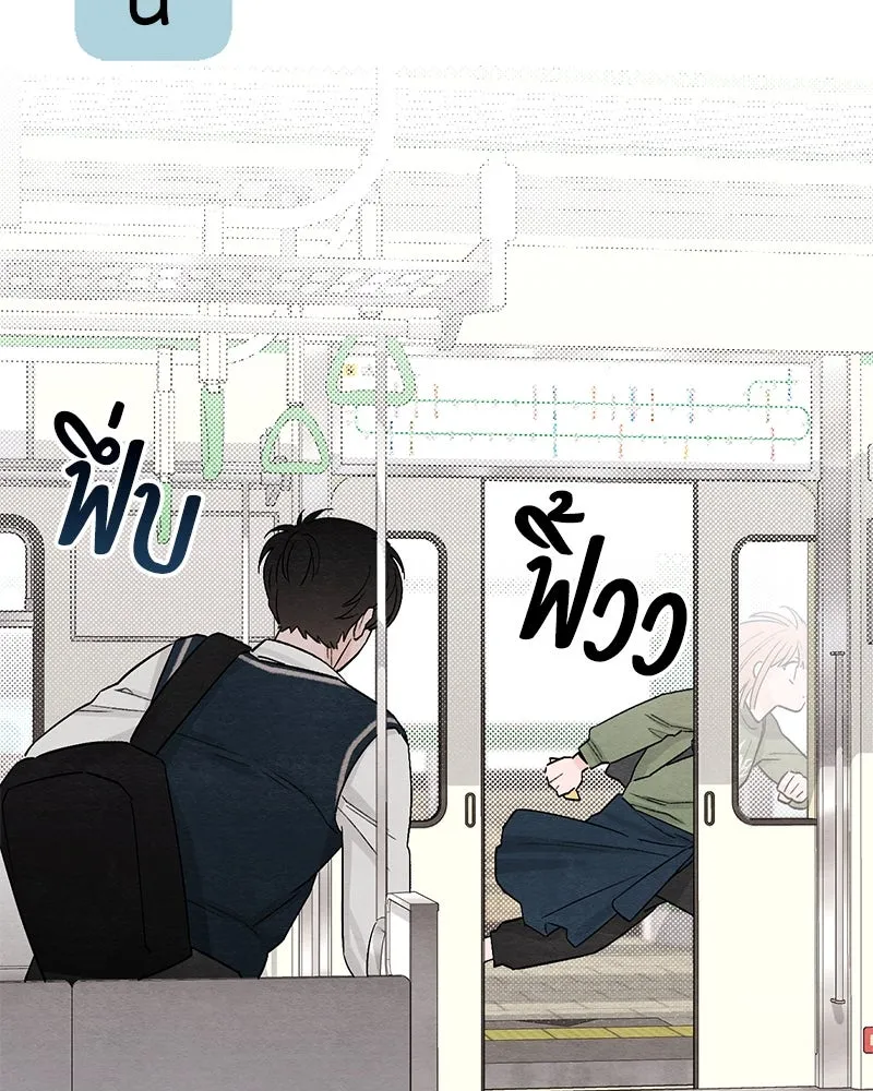 เป็นวัยรุ่นมันเหนื่อย ตอนที่ 11 รูปที่ 89