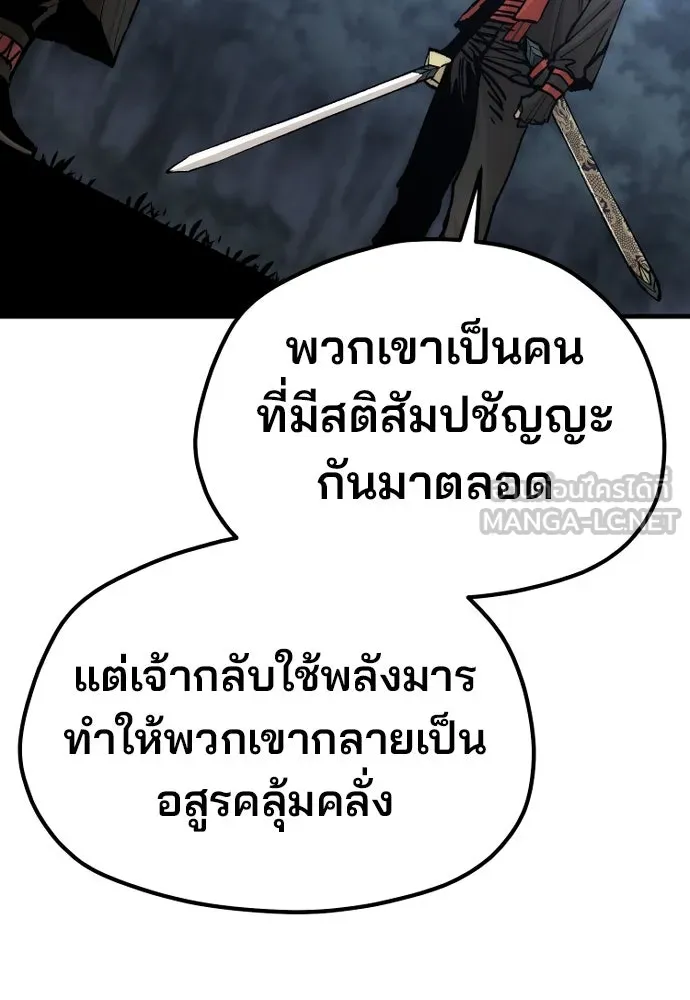 เส้นทางสู่เทพมาร ตอนที่ 129 รูปที่ 162