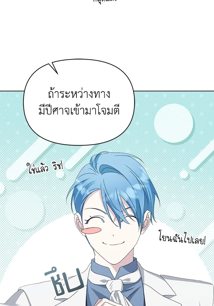 ชีวิตใหม่ในตระกูลมือสังหาร ตอนที่ 67 รูปที่ 107