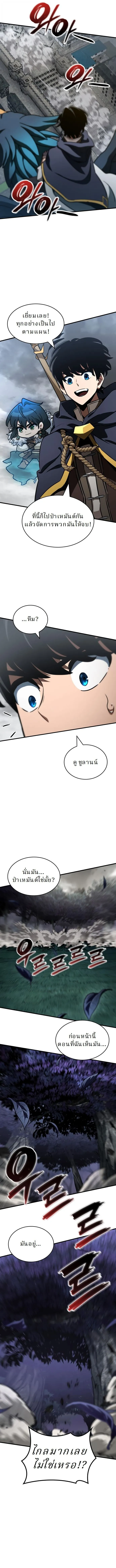 Valhalla Saga จากน_กเล_นเกมม_ออาช_พ ส_ตำนานแห_งว_ลฮ_ลลา ตอนที่ ตอนที่ 54 รูปที่ 15